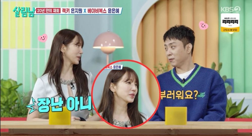 Yoon Eun Hye Reacts to Dating Rumors with Eun Ji Won from 20 Years Ago—Park Seo Jin Spills the Tea