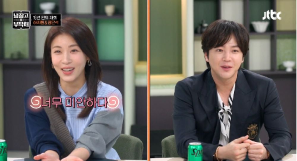 Jang Geun Suk Reveals Heartfelt Confession of His Unrequited Love for Ha Ji Won After 19 Years—And It All Started with a Kiss