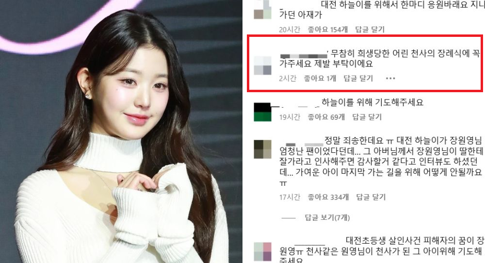 IVE's Jang Wonyoung's Instagram Flooded with Requests to Say Goodbye to Murdered 8-Year-Old Fan—But Some Think It’s Too Much