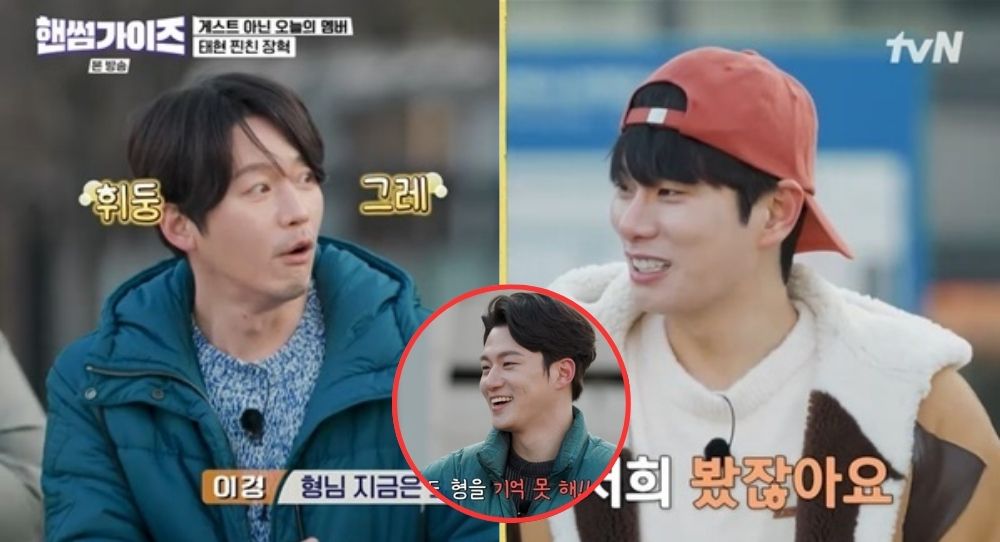 Lee Yi Kyung Thought He and Jang Hyuk Knew Each Other—Turns Out Jang Hyuk Forgot Him Completely