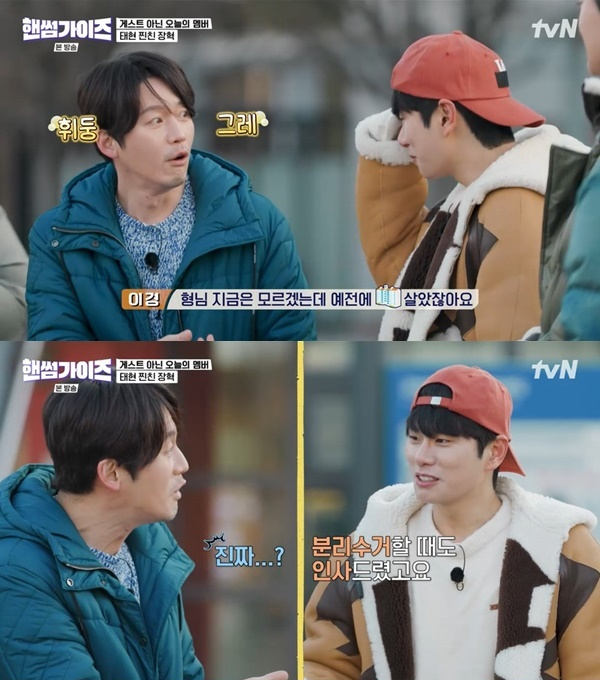 Lee Yi Kyung Thought He and Jang Hyuk Knew Each Other—Turns Out Jang ...