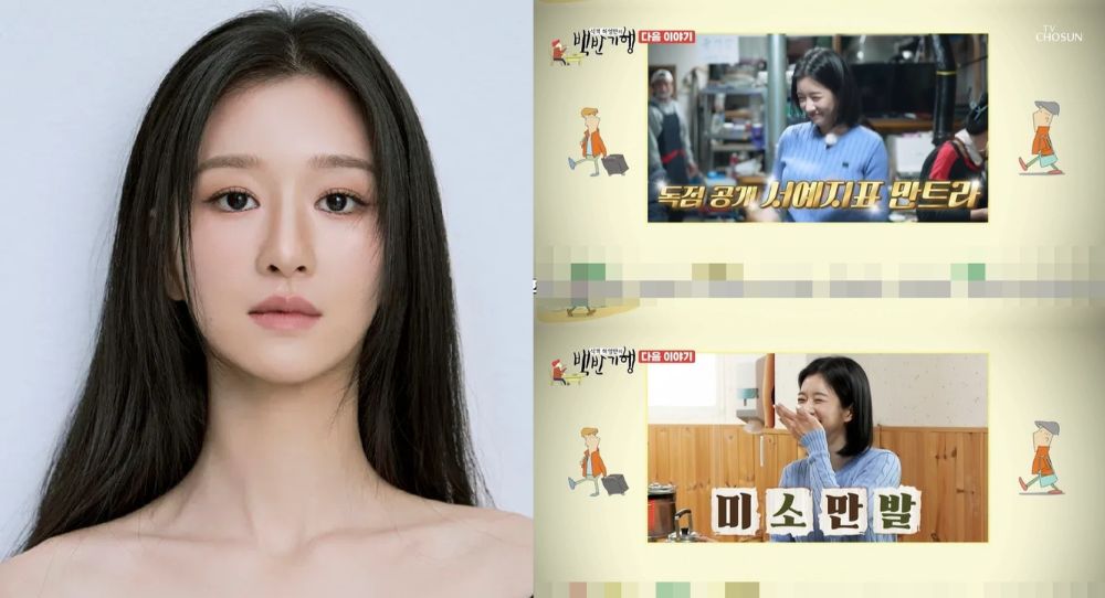 Seo Ye Ji makes first variety show appearance in 8 years—Dances to Jennie’s ‘Mantra’ on ‘Heo Young Man's Food Travel’ after Kim Soo Hyun rumors