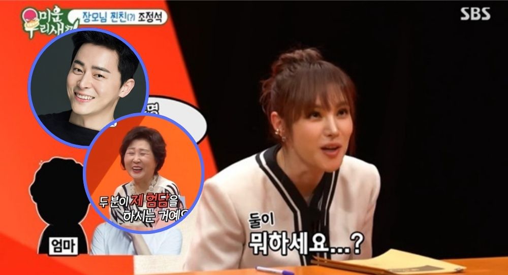 Gummy spills on her husband Jo Jung Suk and her mom’s close bond—Says they gossip about her behind her back